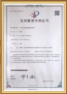 实用新型专利证书