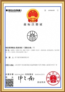 商标注册证